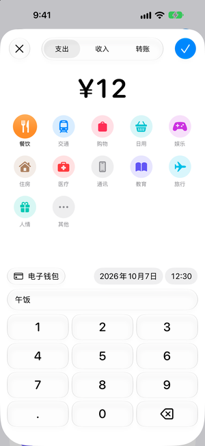 输入金额
