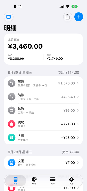 按月查看